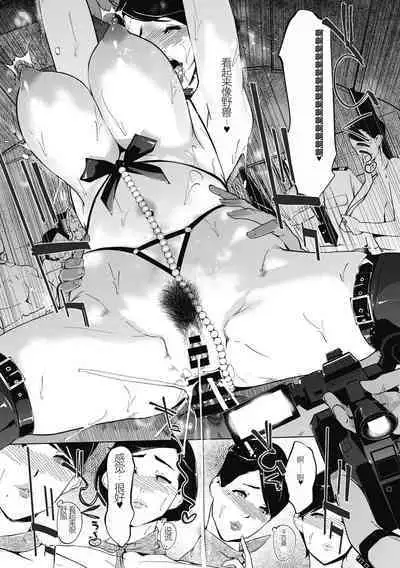 雲上アクメ ご用命は高級交尾 （部分）