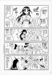 (C68) [Kakohimenoutuwa (Yuumazume)] School Champloo 7 (School Rumble)