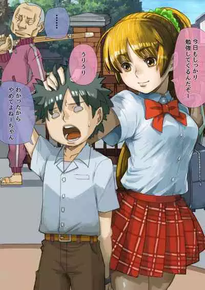 JK Dompapour Seifuku Ribbon