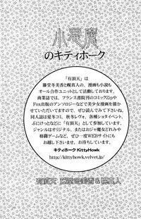 [Uchoten_Luciferhood] Shou Akuma no Kitty Hawk (Guilty Gear XX) [Raw]