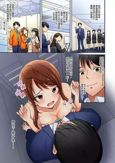 「面接中なのにセックスしたい…!」新卒女子を100%イかす媚薬アロマ | 「還在面試的我卻想做愛…!」讓應屆女畢業生100%高潮的媚藥芳香油」