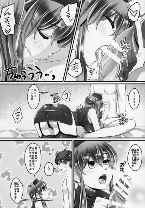 A Tycoon Prescription