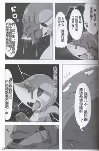 (Kansai! Kemoket 5) [Fuwatto (who)] Pokéda | 宝可堕 (Pokémon) [Chinese] [虾皮工作组]