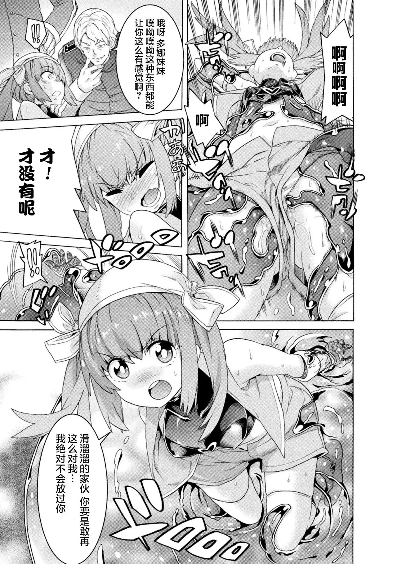 Makenshi Leane the COMIC Episode 3