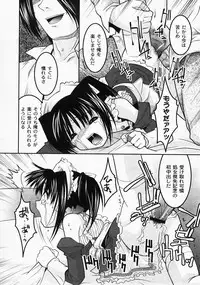 Gekkan COMIC MOOG 2008-03 Vol.37