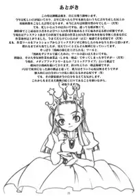 (C70) [Ruu Kikaku (Ruuen Rouga)] Royal Standard 2 (Cyber Bots) [English] [SaHa]