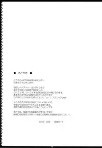 [Primal Gym (Kawase Seiki)] Motto SAOff (Sword Art Online) [English] [CGRascal]