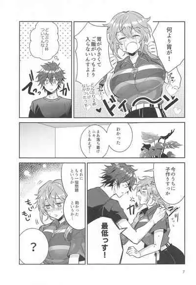 [keisotsu] totsuzennyotaikashichattakedochinchintsuitamamadattaniki×rinnenoerohon！！ (ansamburusutazu！)