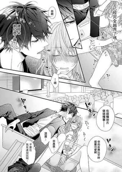 不被发现高潮的话就给你奖励哦 ~课堂上，他的手指藏在桌子下方···~ 01 chinese [拾荒者汉化组]