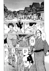 [Hazuki Kaoru, Takamura Chinatsu] Ukiyo Tsuya Zoushi 3