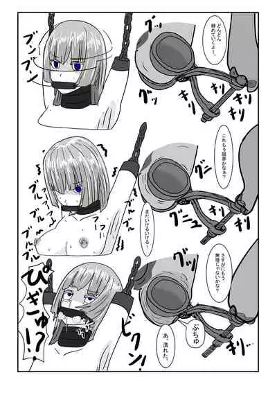 [Department Y Research Institute] Bōkoku ōjo no matsuro