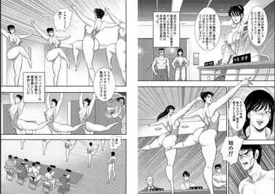 Maihime Chigoku no Ori Hachi