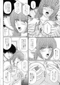 [KUSARI (Aoi Mikku)] Fukujuu Seiyaku II (ToHeart2)