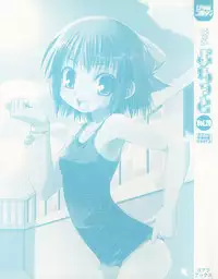 [Anthology] Pure Petit Vol. 20