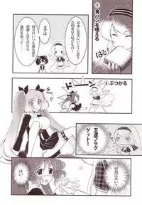 [Anthology] Yurikan Miel