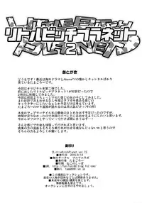 (C90) [Funi Funi Lab (Tamagoro)] LITTLE BITCH PLANET 2 [Chinese] [狂喜汉化]