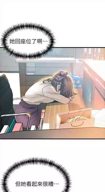 弱点 1-62 中文翻译（更新中）