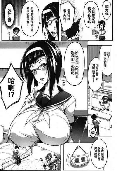 P@idol m@ster! Sisters