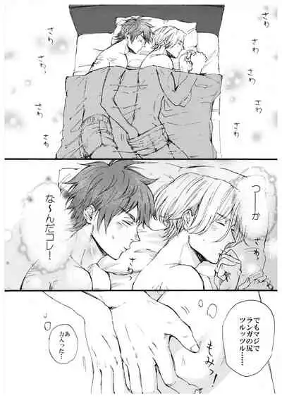 [NICEGUY (msk)] “Sonna Tsumori ja” (SK8 The Infinity)