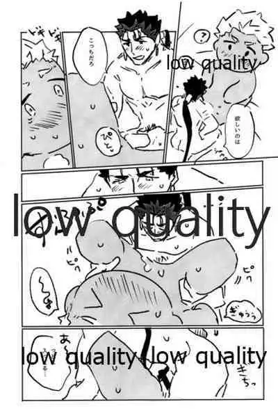 [Karmin (Hozumi)] Kawaii Anoko (Fate/Grand Order) [2020-08-25]