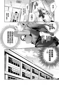 [Kamizuki Shiki] Kitsune no Yomeiri Chuuhen (COMIC X-EROS #28) [Chinese] [蒼藍神煩聯合漢化]