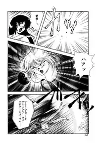 [Kirikaze] Meian no Tenshitachi