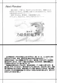 (C60) [SUGIYA (Sugii Tsukasa)] SISTER COMPLEX (With You: Mitsumete Itai, Sister Princess)