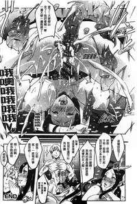 [Cevoy] Watashi no Himitsu no Seiheki [Chinese]