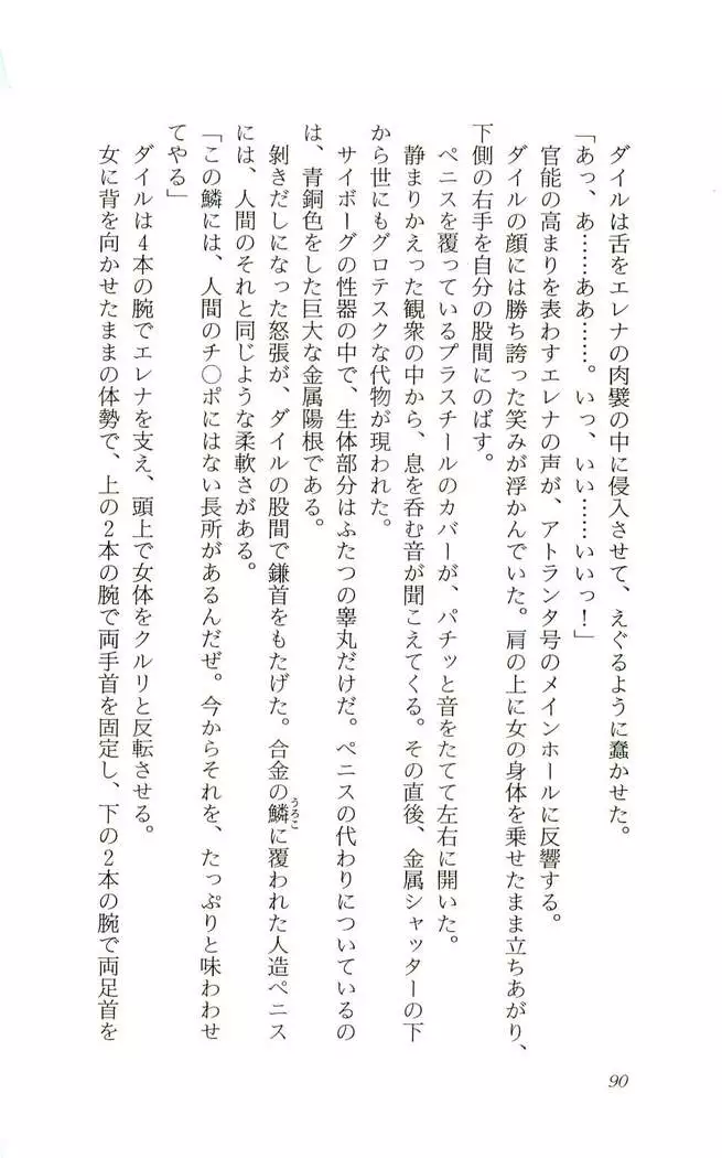 Shokuzai no Sora - Kutsujoku no Fukushuu Rape