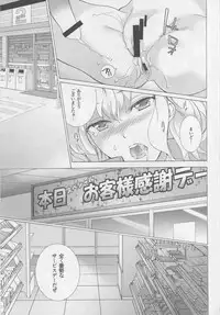 (C91) [Imperial Chicken (Fujisaka Kuuki)] Shoppi! (Kantai Collection -KanColle-)