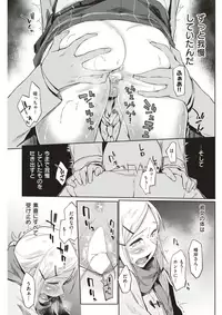 COMIC Kairakuten 2018-04 [Digital]