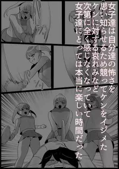 Toshishita no Onnanoko ni Ijimerareru Tennis-bu 1~4 Soushuuhen