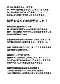 [Kuree] Graffiti (Steins;Gate)