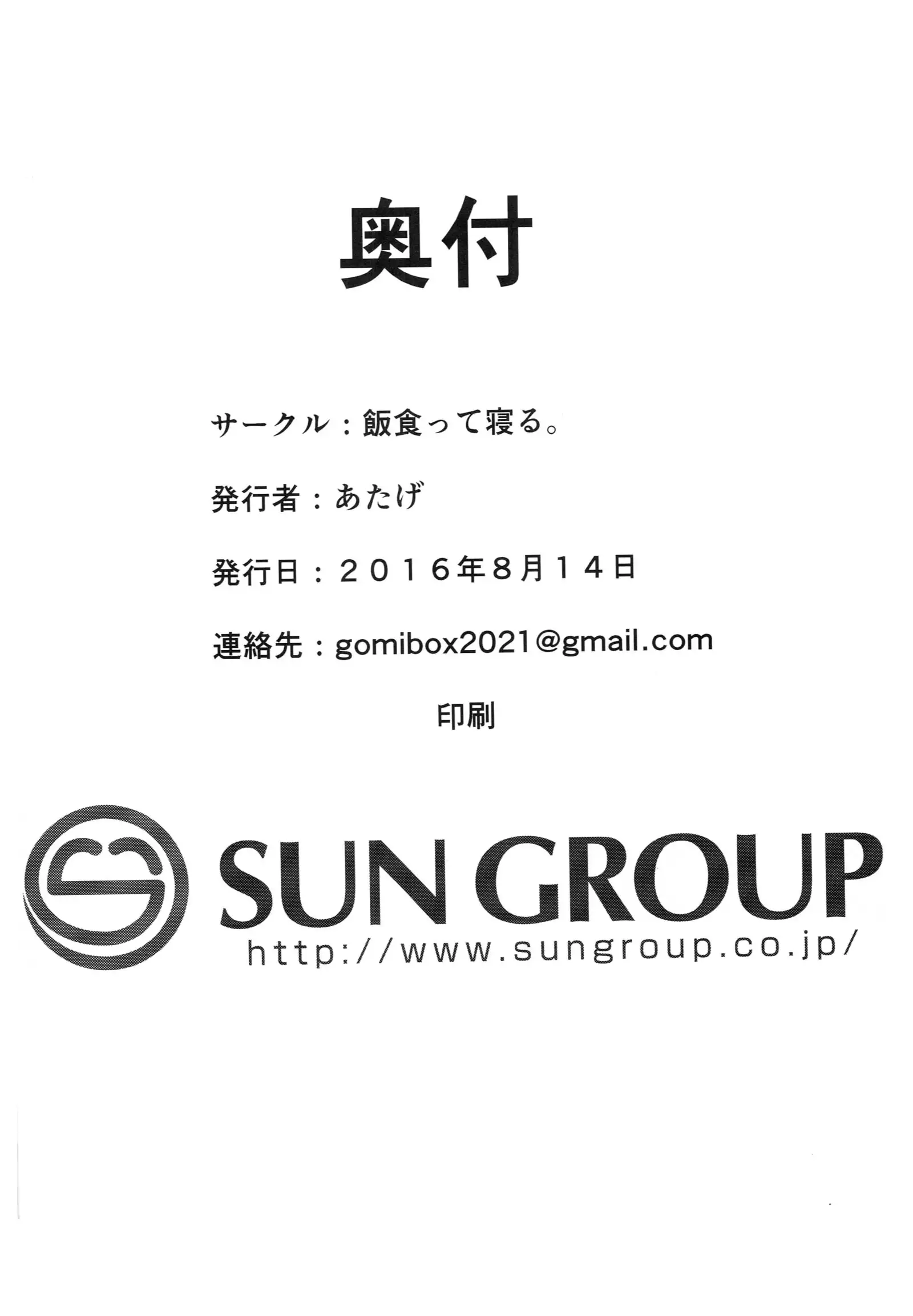 Ironna Ojisan to Yacchauko | La Chica Que Tiene Sexo Con Muchos Hombre