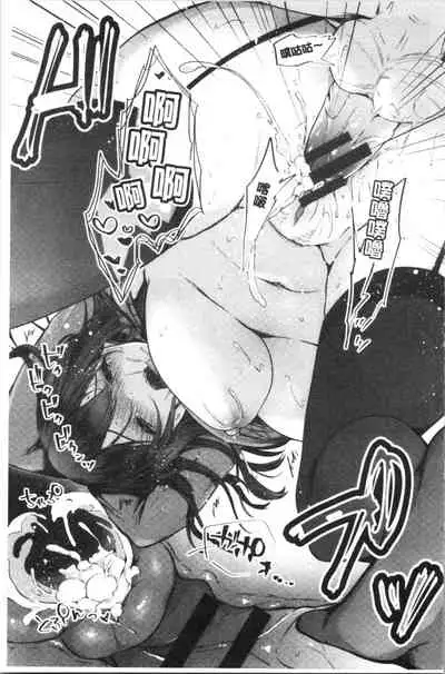 [Mareo] Uraaka Otome Hatuzyouki | 開小帳乙女發情期 [Chinese]