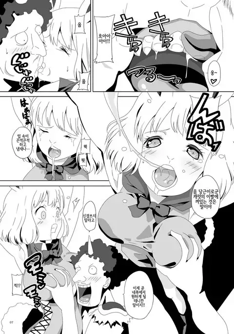 Jump Tales 16 Nami CRUSH Shingeki no Juujin