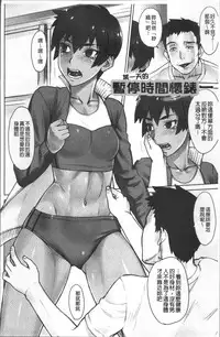 [BANG-YOU] STOPWATCHER [Chinese]