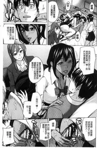 [Maimu-Maimu] Kazoku Soukan Game - family Incest game [Chinese]