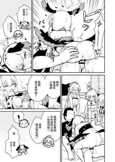 Wagamama Mizugi de! Ecchi Jugyou-bu | 任性恣情 泳装!!色情补习部