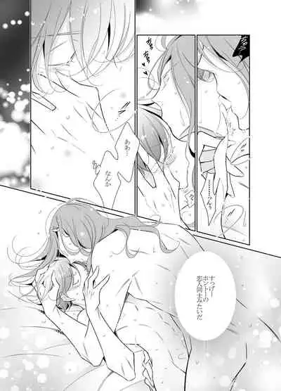 [僕の心臓] 愛と欲望は新しい学園で(アイドル編)