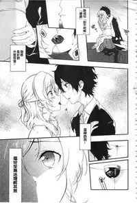 [Yomotsuka Tsukasa] Junai Practice - The Practice Of Charming Love | 潤愛的反覆練習 [Chinese]