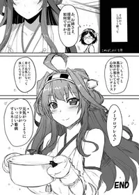 [Studio Himawari (Himukai Kyousuke)] Daikinboshi (Kantai Collection -KanColle-) [Digital]