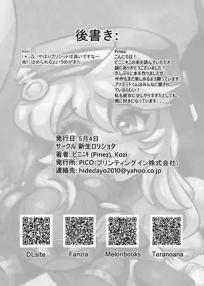 Itoshii Machi de Rinkan Sareru Uchi