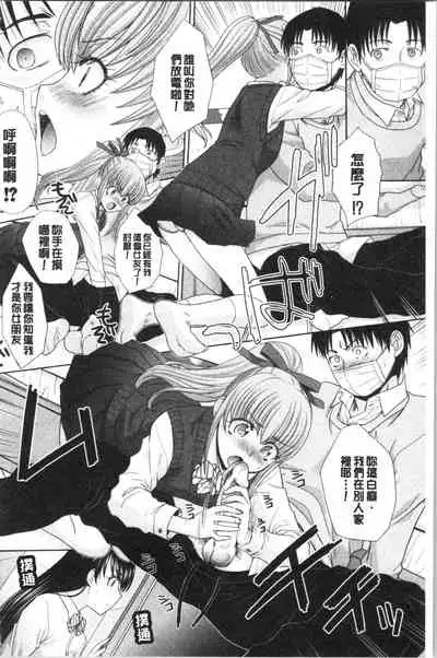 Imouto to Yatte Shimattashi, Imouto no Tomodachi to Moyatte Shimatta