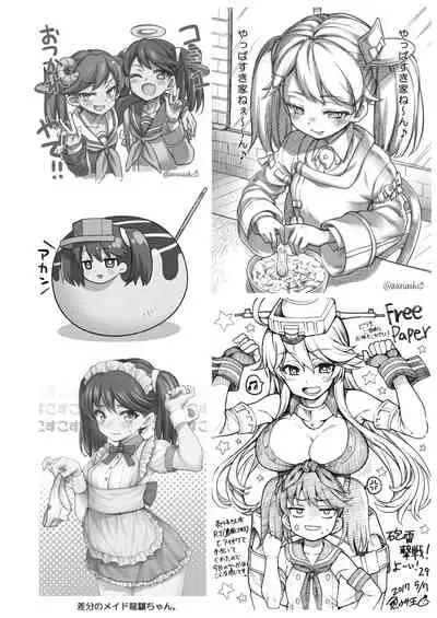 Uousaohkoku no Ryuujou Hon Soushuuhen