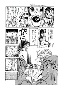 [Kagami Fumio] Girl Friend Songs (Alice In Wonderland)