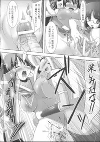 [C.R] Ikusa Otome Haiboku no Nare no Hate