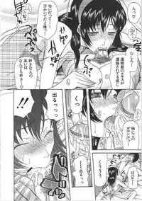 [Saki Urara] Yome Mamire