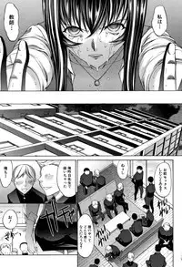 Shinjin Onna Kyoushi Shinjou Yuuko