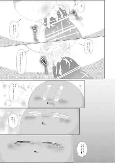 [Waioi] Naito Esukoto (Kirby)